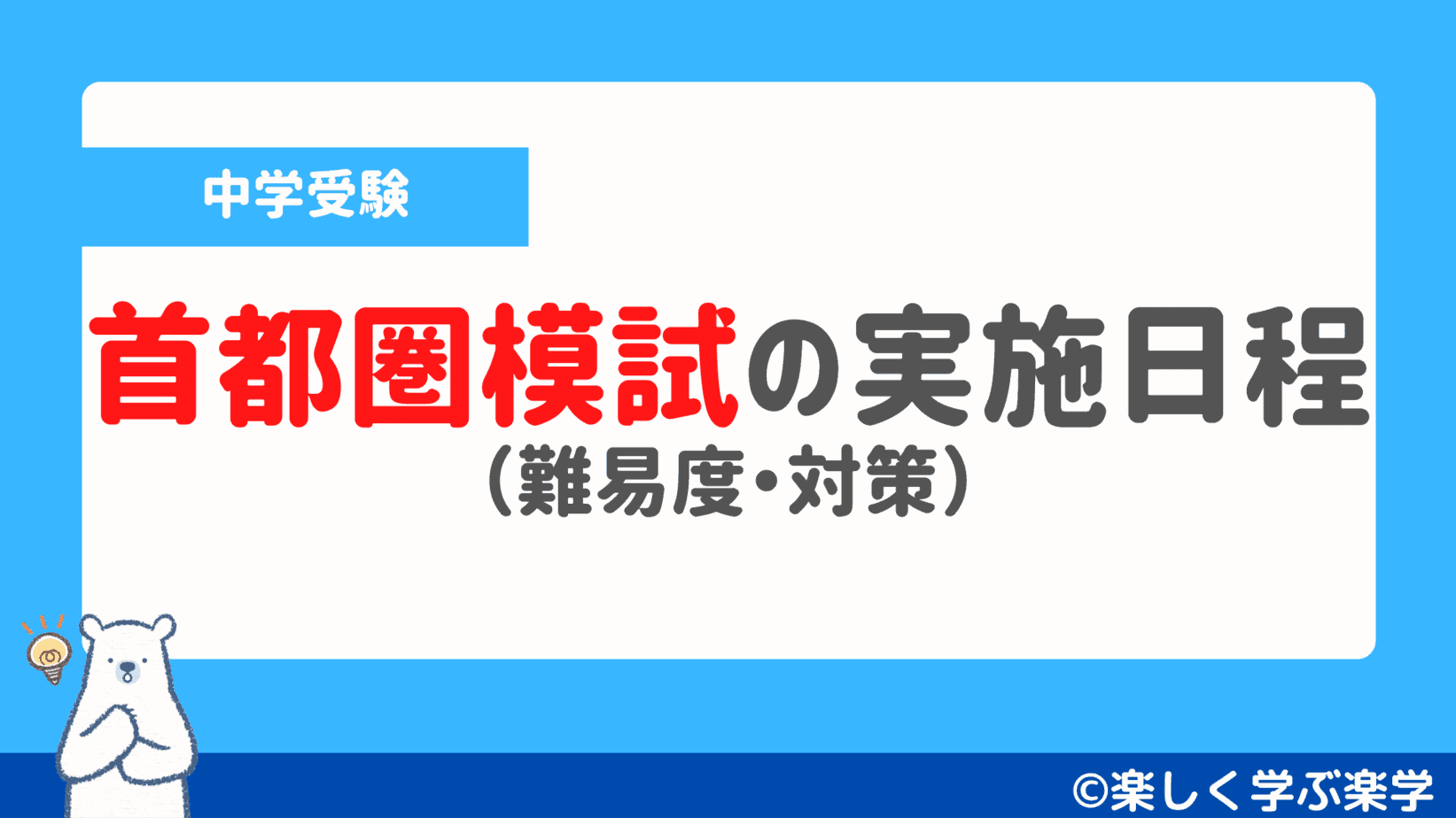 新品未使用品」 ena 小学6年生 日特 過去問 模試など 桜修館対策 www.m