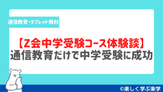 大手塾テキスト　小学校受験 塾まるごとネット