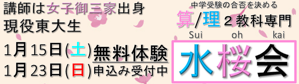 中学受験 御三家は全部で26校 御三家の偏差値と東大合格率を比較 楽しく学ぶ楽学