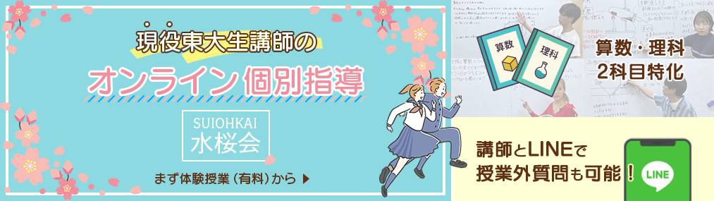 中学受験 御三家は全部で26校 御三家の偏差値と東大合格率を比較 楽しく学ぶ楽学