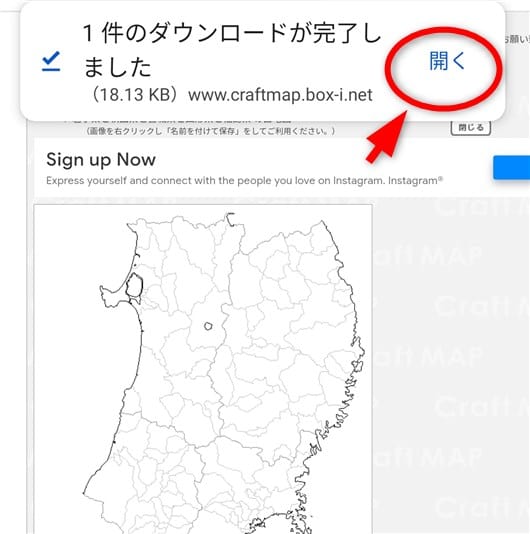 Craft MAP（クラフトマップ）[日本・世界の白地図]画像ファイルを開く(スマホ)