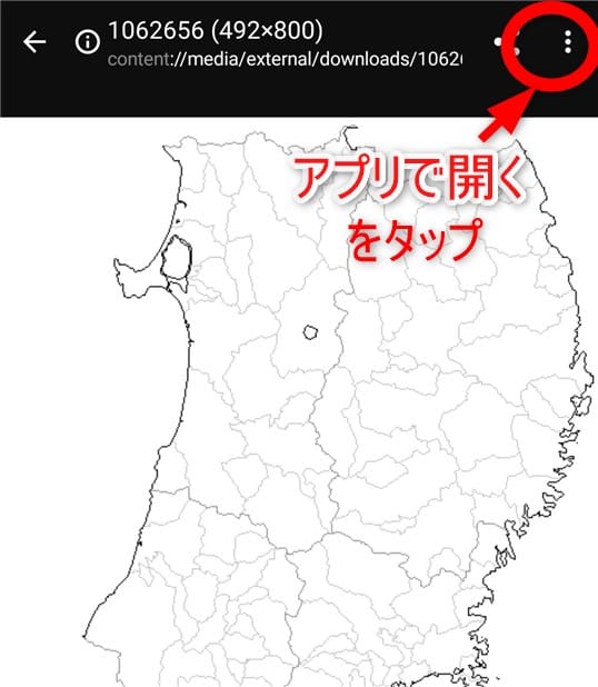 Craft MAP（クラフトマップ）[日本・世界の白地図]右上「︙」をタップし「アプリで開く」を選択