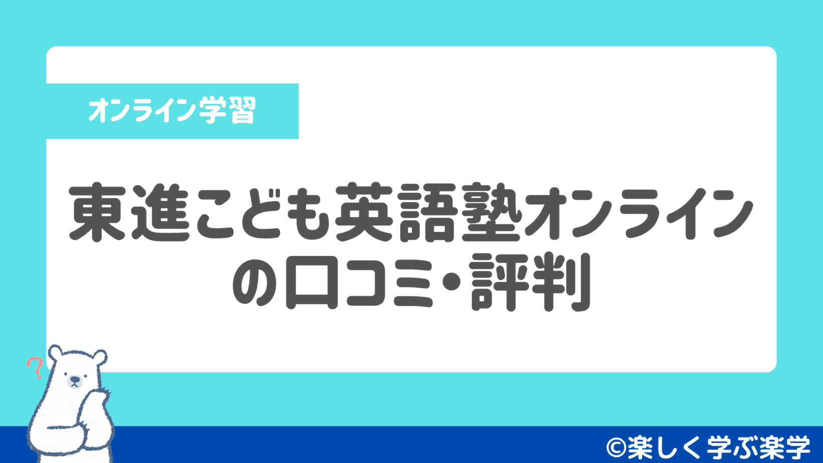 toshin-eigo.png